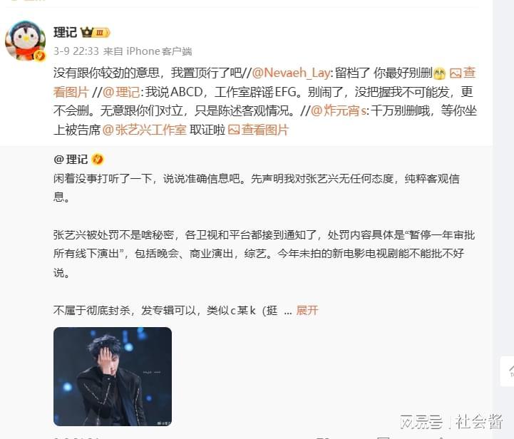 KAIYUN-体制内犯政治纪律错有多严重？顶流也能给你按下去，张艺兴走窄了